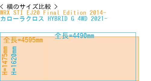 #WRX STI EJ20 Final Edition 2014- + カローラクロス HYBRID G 4WD 2021-